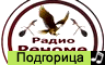 Radio RENOME Podgorica